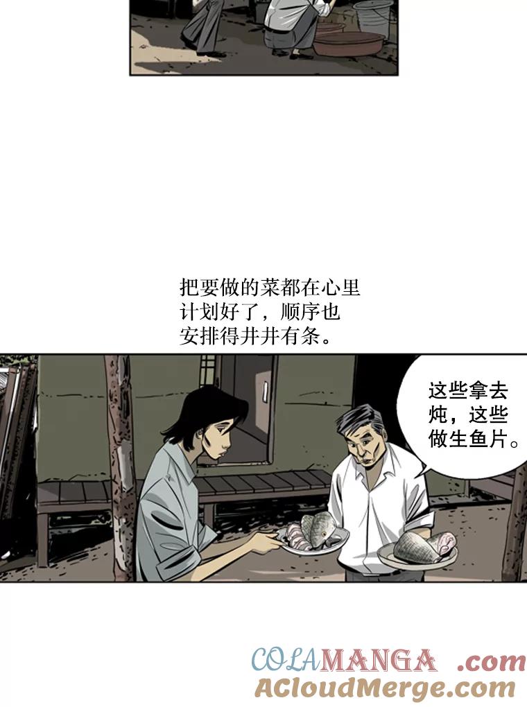 《孤军寻宝》36.“战前”准备 第19页
