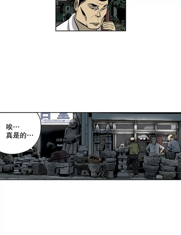 《孤军寻宝》36.“战前”准备 第53页