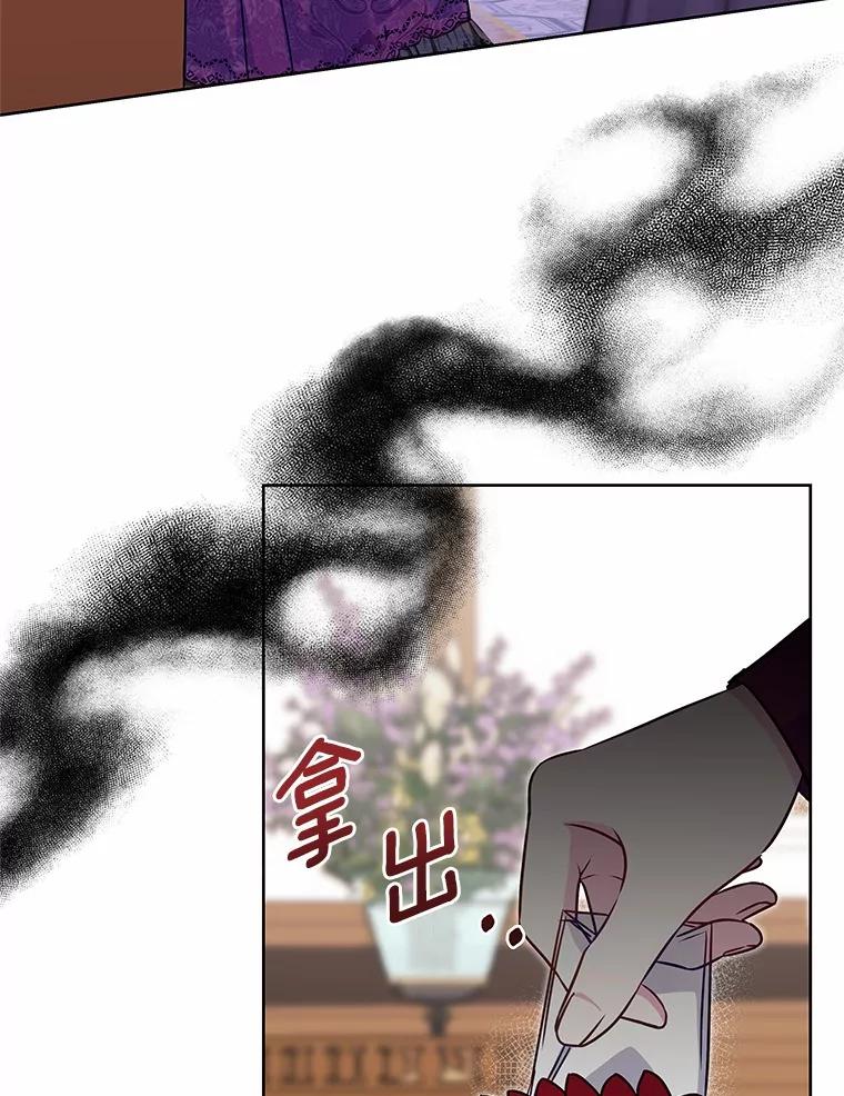 《吞噬太阳的花》36.承诺 第4页