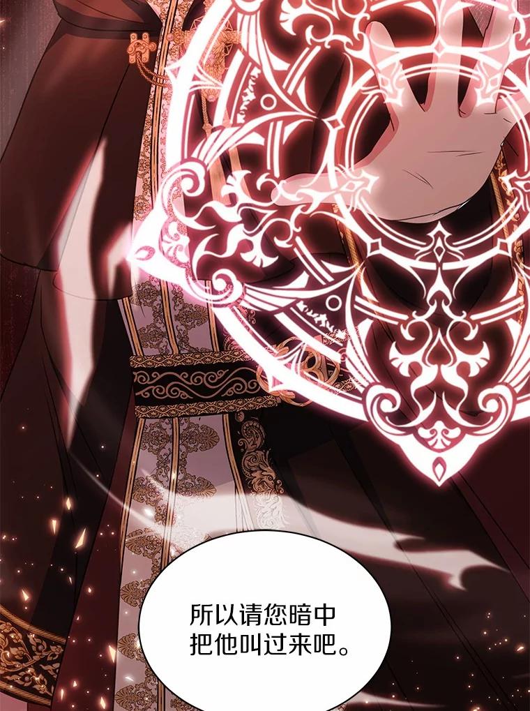 《吞噬太阳的花》36.承诺 第56页