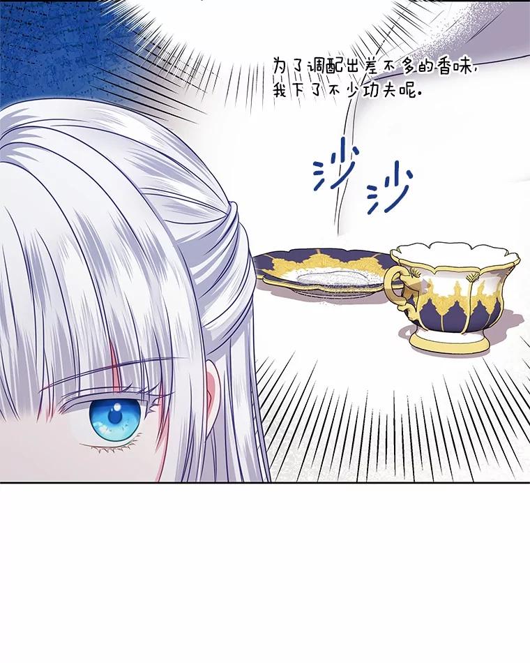 《吞噬太阳的花》36.承诺 第46页