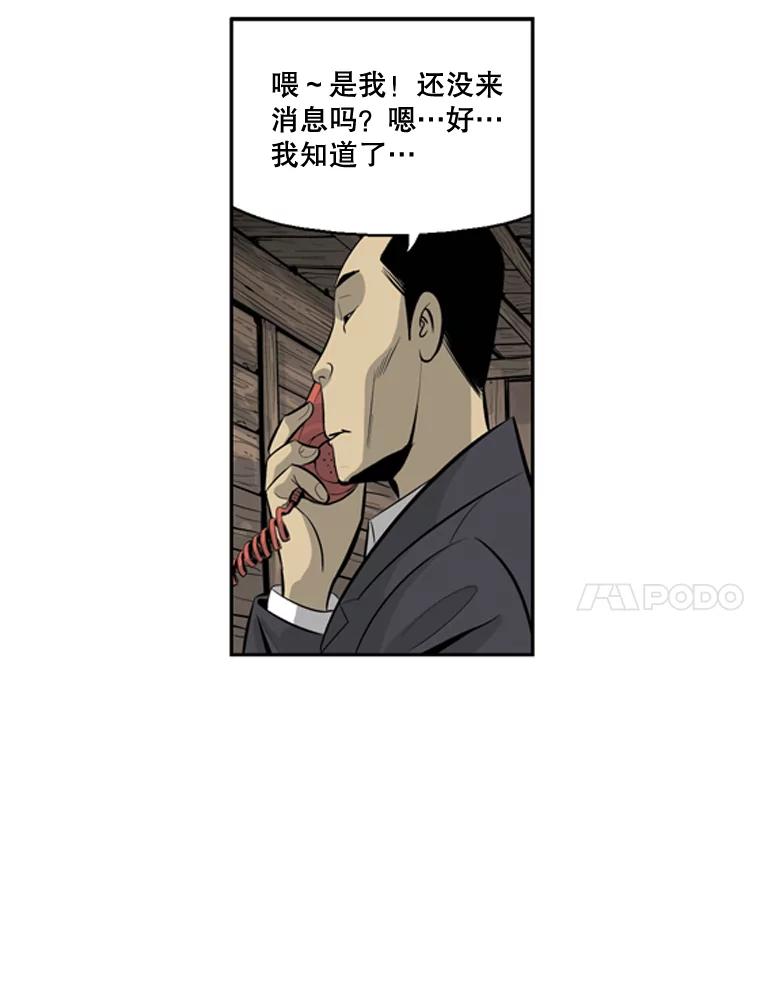 《孤军寻宝》36.“战前”准备 第41页