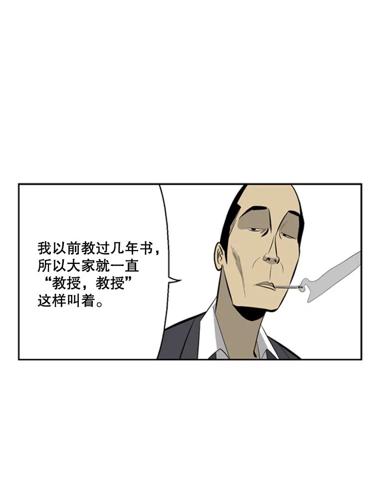 《孤军寻宝》36.“战前”准备 第36页
