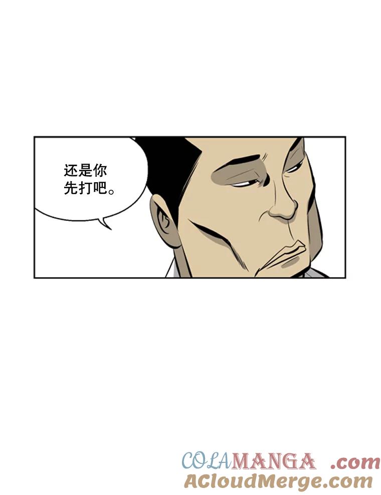 《孤军寻宝》36.“战前”准备 第40页