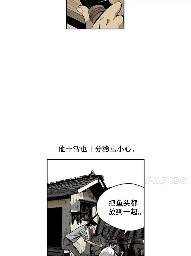 《孤军寻宝》36.“战前”准备 第18页