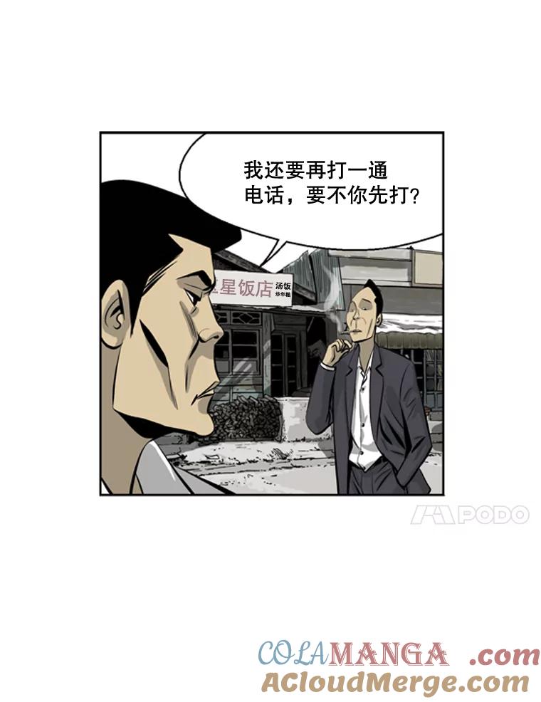 《孤军寻宝》36.“战前”准备 第31页