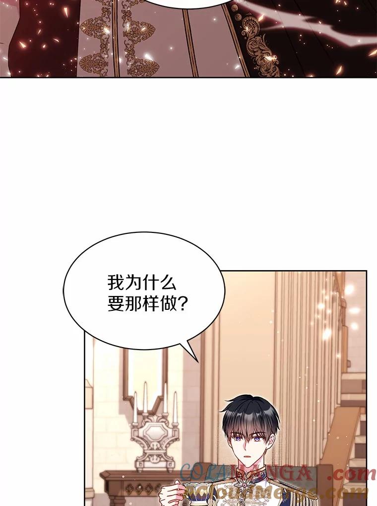 《吞噬太阳的花》36.承诺 第57页