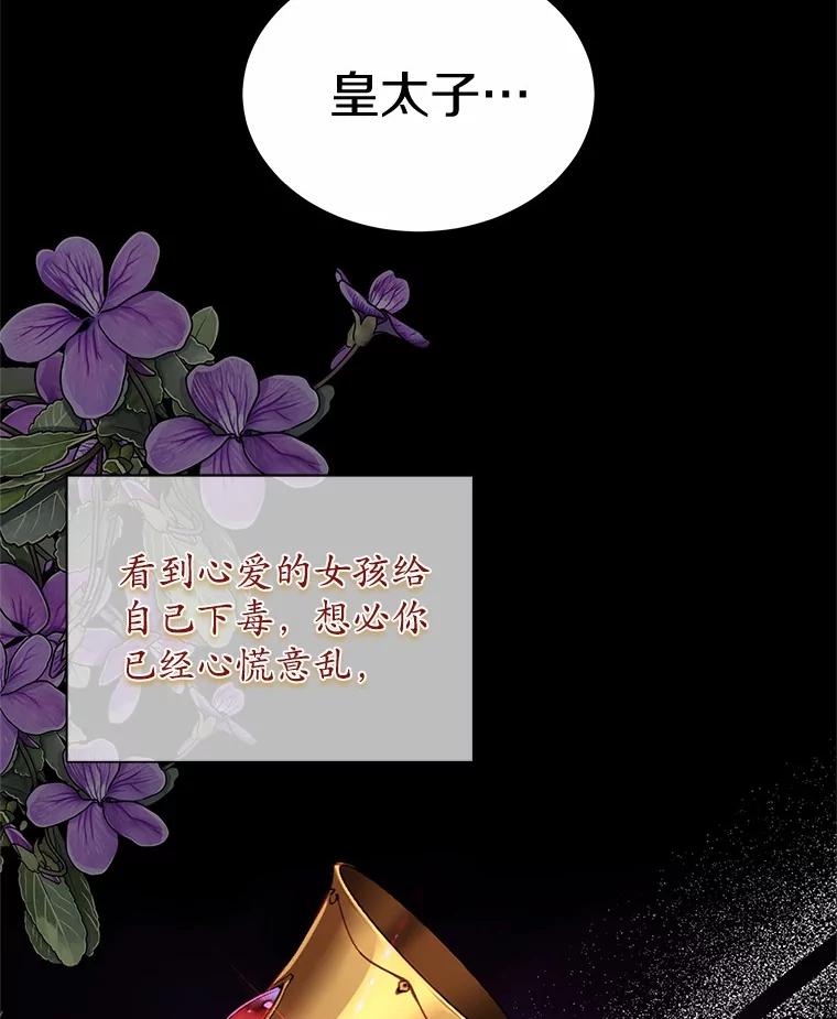 《吞噬太阳的花》36.承诺 第26页