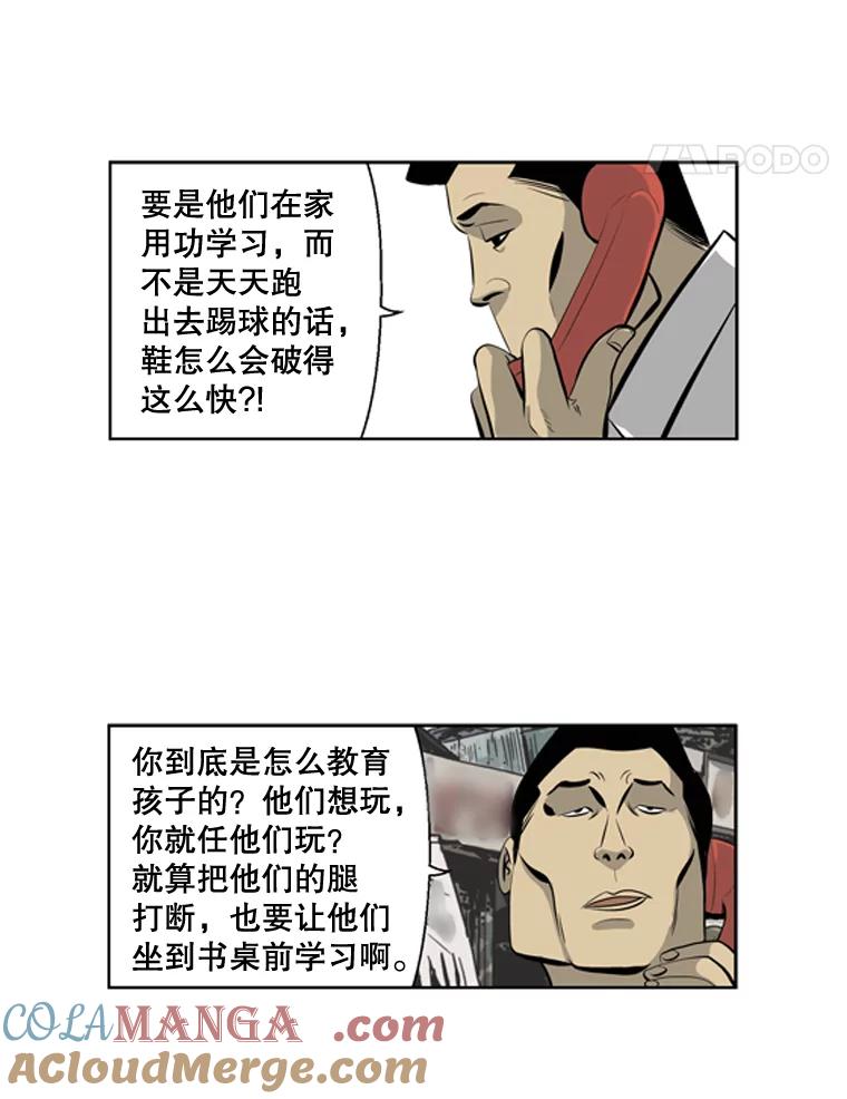 《孤军寻宝》36.“战前”准备 第25页