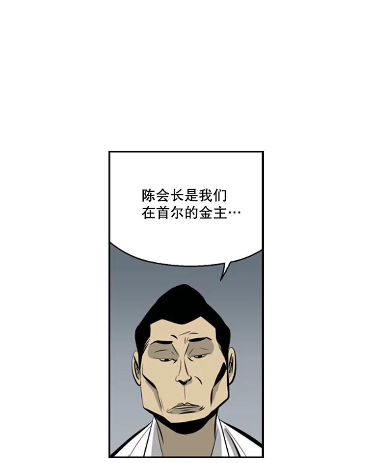 《孤军寻宝》36.“战前”准备 第69页