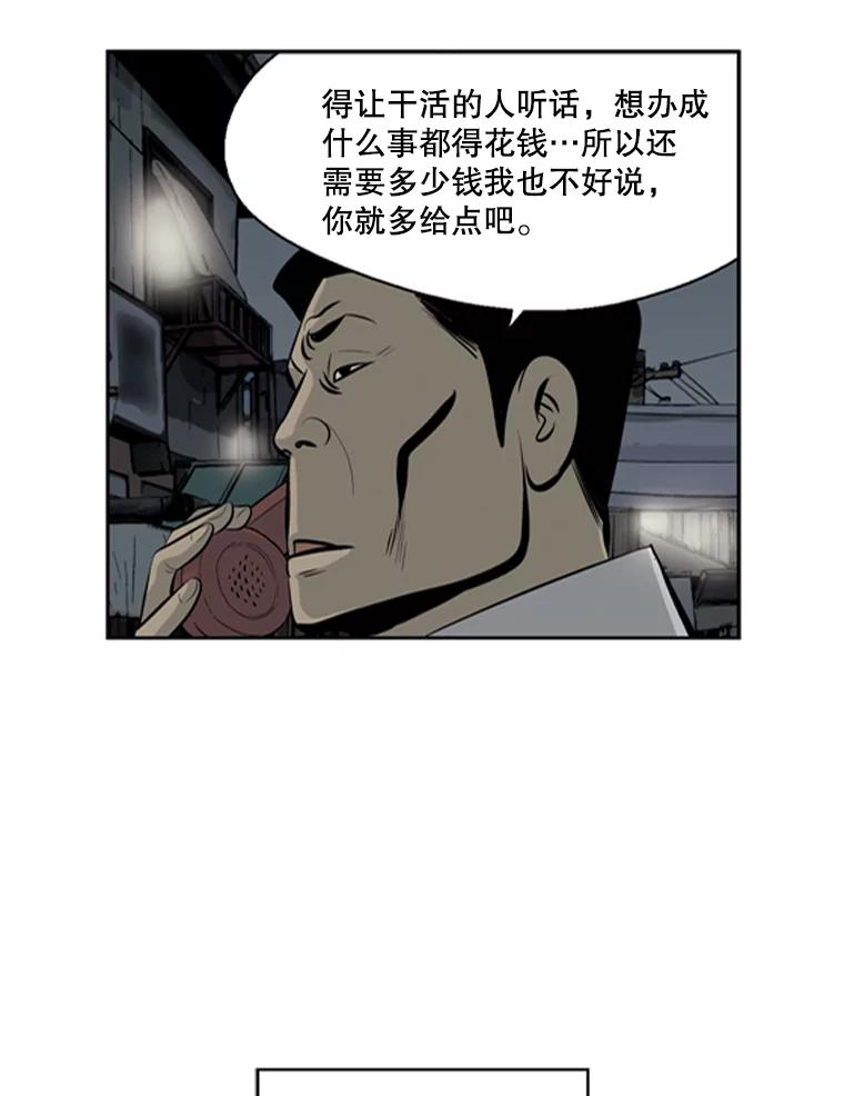 《孤军寻宝》36.“战前”准备 第50页