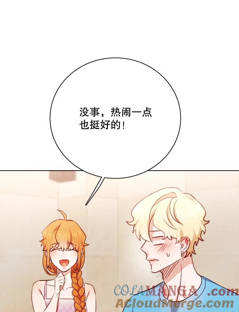 《心动！全民恋爱观察秀》38.练习室约会 第49页