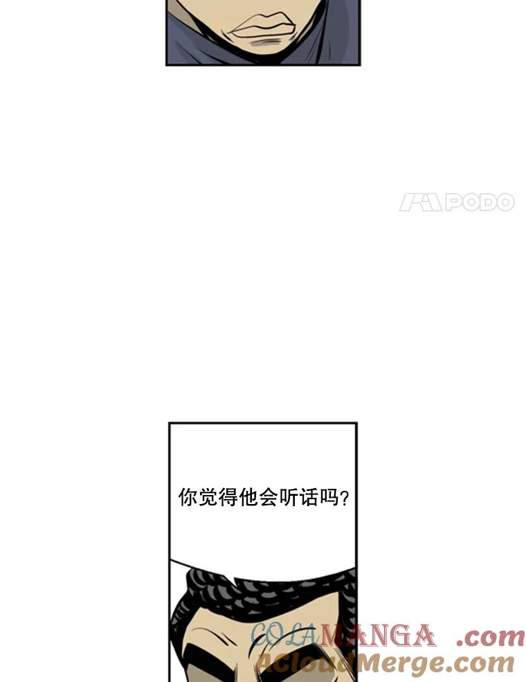 《孤军寻宝》37.纷争 第25页