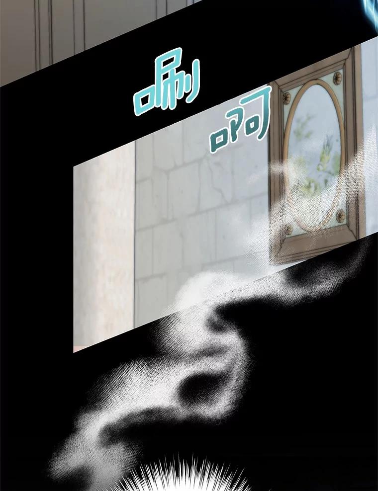 《吞噬太阳的花》37.皇宫暗道 第72页