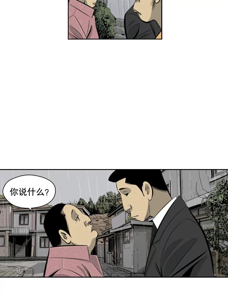 《孤军寻宝》37.纷争 第63页