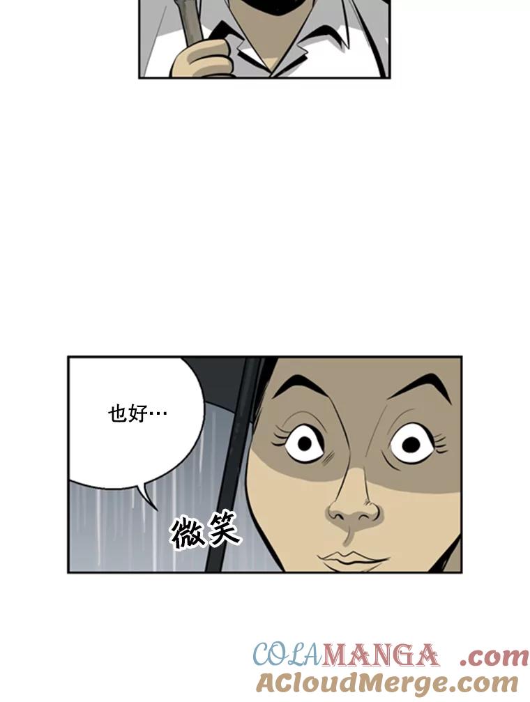 《孤军寻宝》37.纷争 第52页