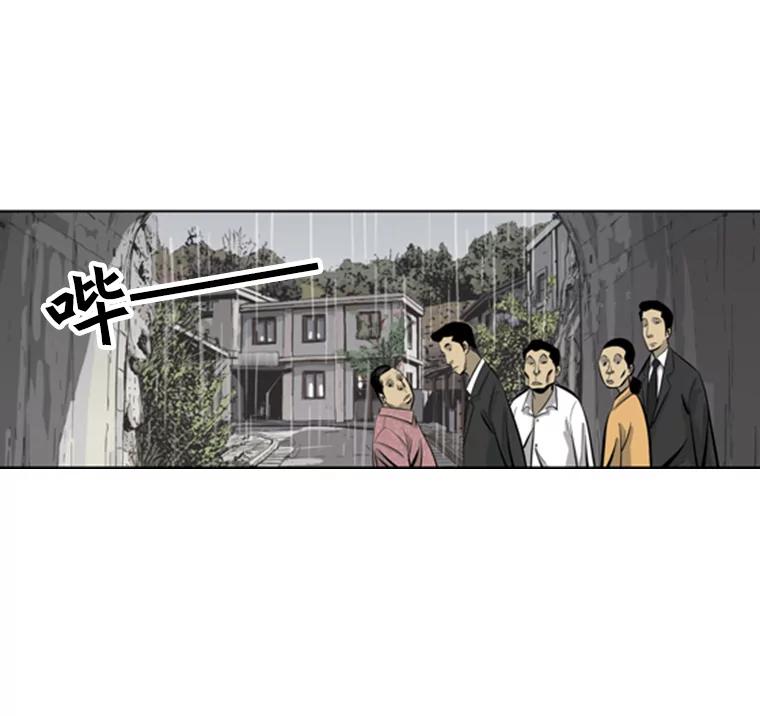 《孤军寻宝》37.纷争 第66页