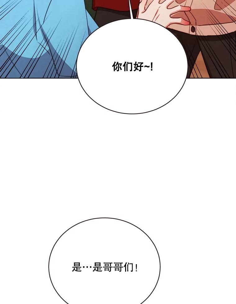 《心动！全民恋爱观察秀》38.练习室约会 第22页