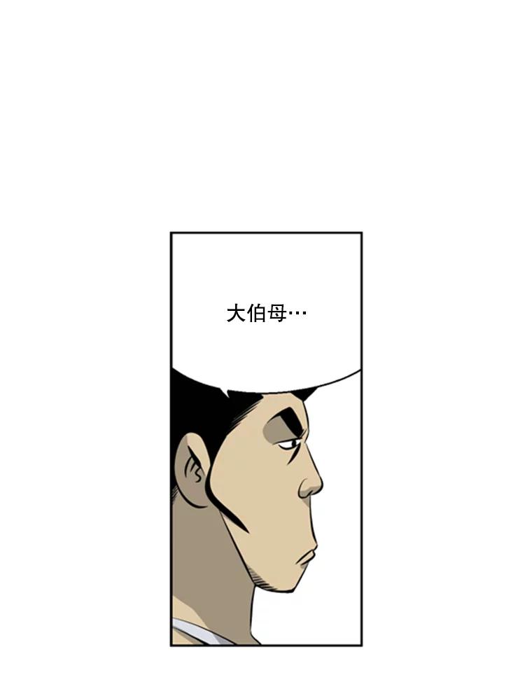 《孤军寻宝》37.纷争 第36页