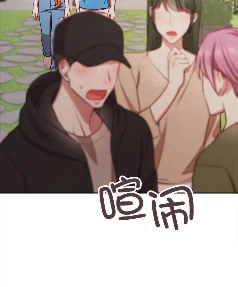 《心动！全民恋爱观察秀》38.练习室约会 第107页