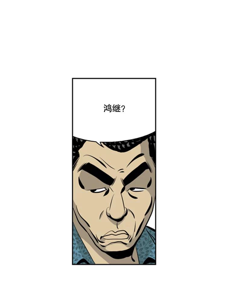 《孤军寻宝》37.纷争 第23页