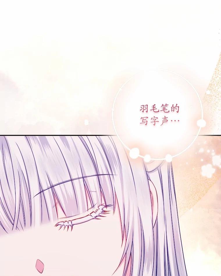 《吞噬太阳的花》37.皇宫暗道 第44页