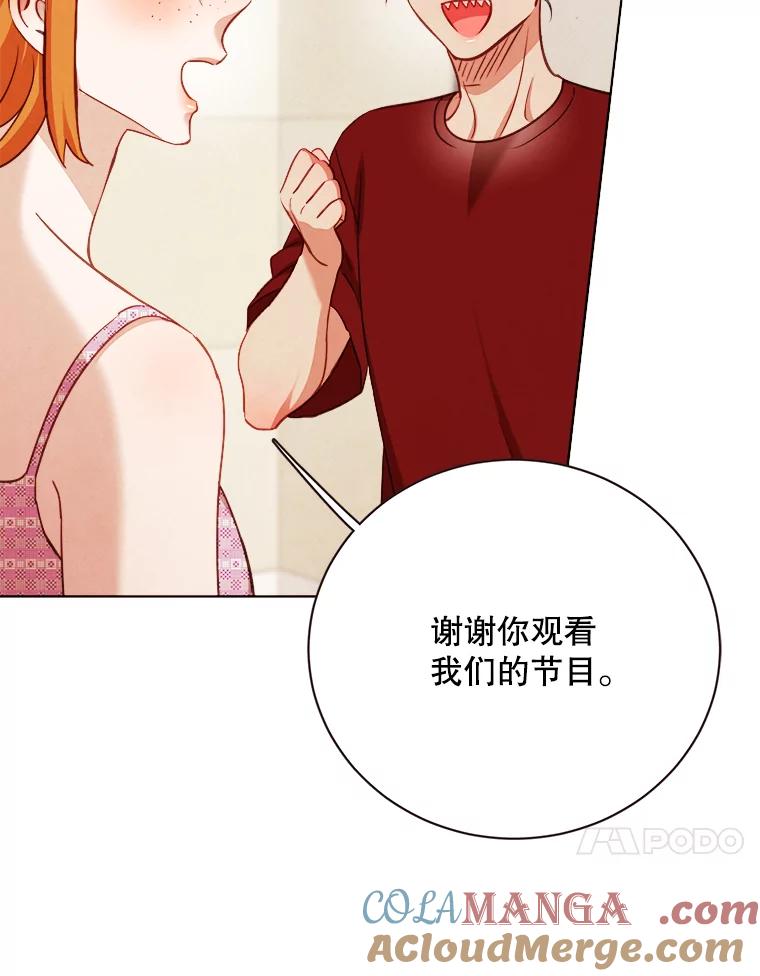 《心动！全民恋爱观察秀》38.练习室约会 第41页