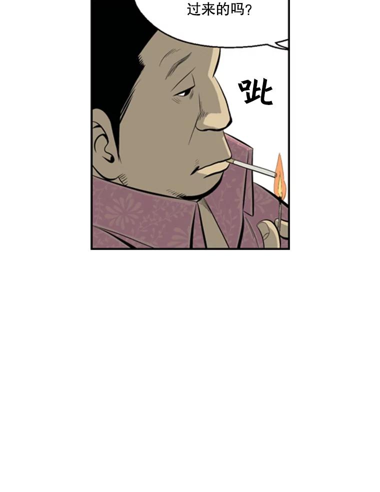 《孤军寻宝》37.纷争 第57页
