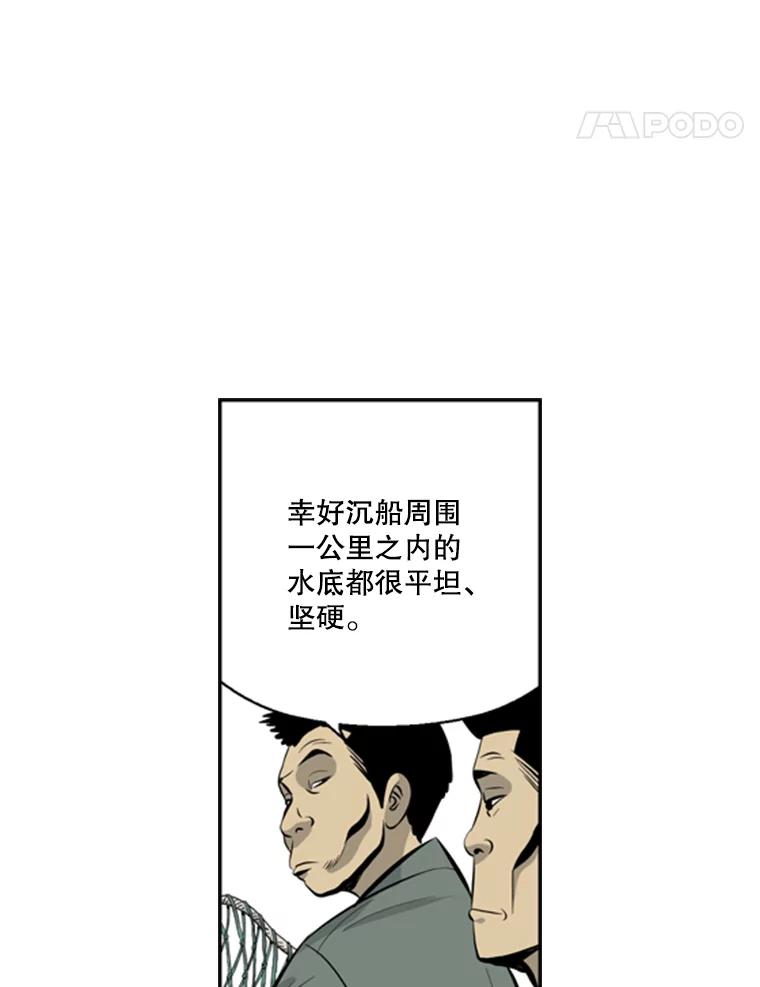 《孤军寻宝》37.纷争 第12页
