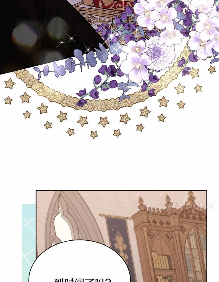 《吞噬太阳的花》37.皇宫暗道 第56页