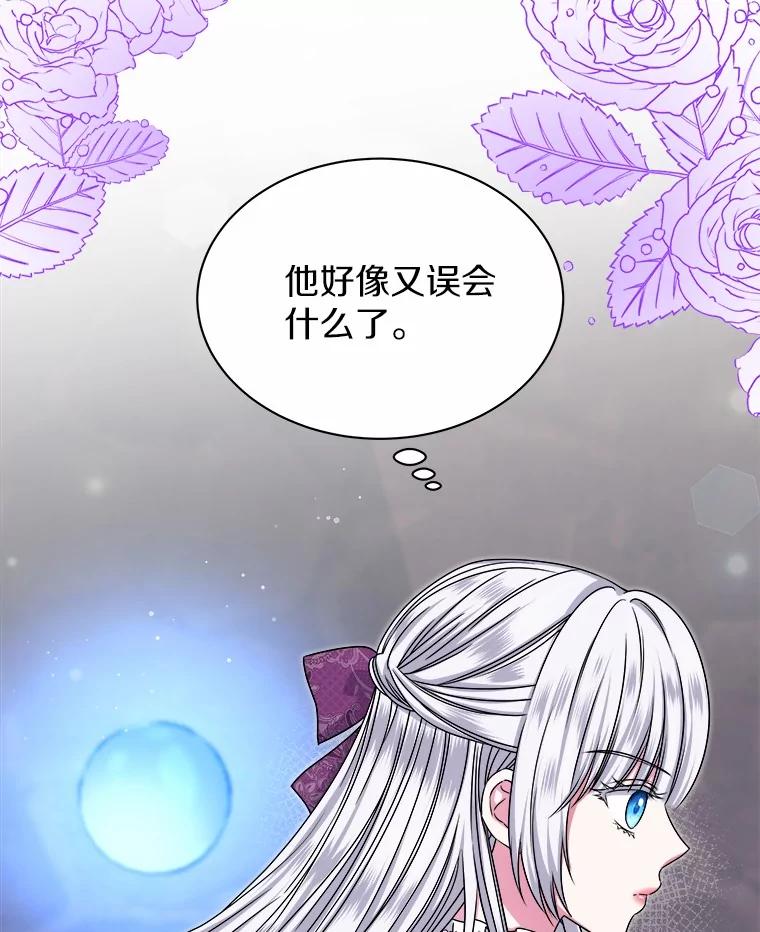 《吞噬太阳的花》37.皇宫暗道 第90页