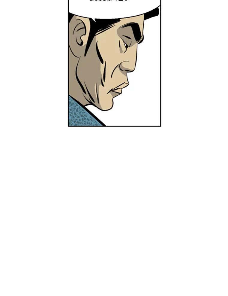 《孤军寻宝》37.纷争 第29页