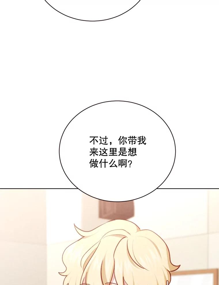 《心动！全民恋爱观察秀》38.练习室约会 第7页