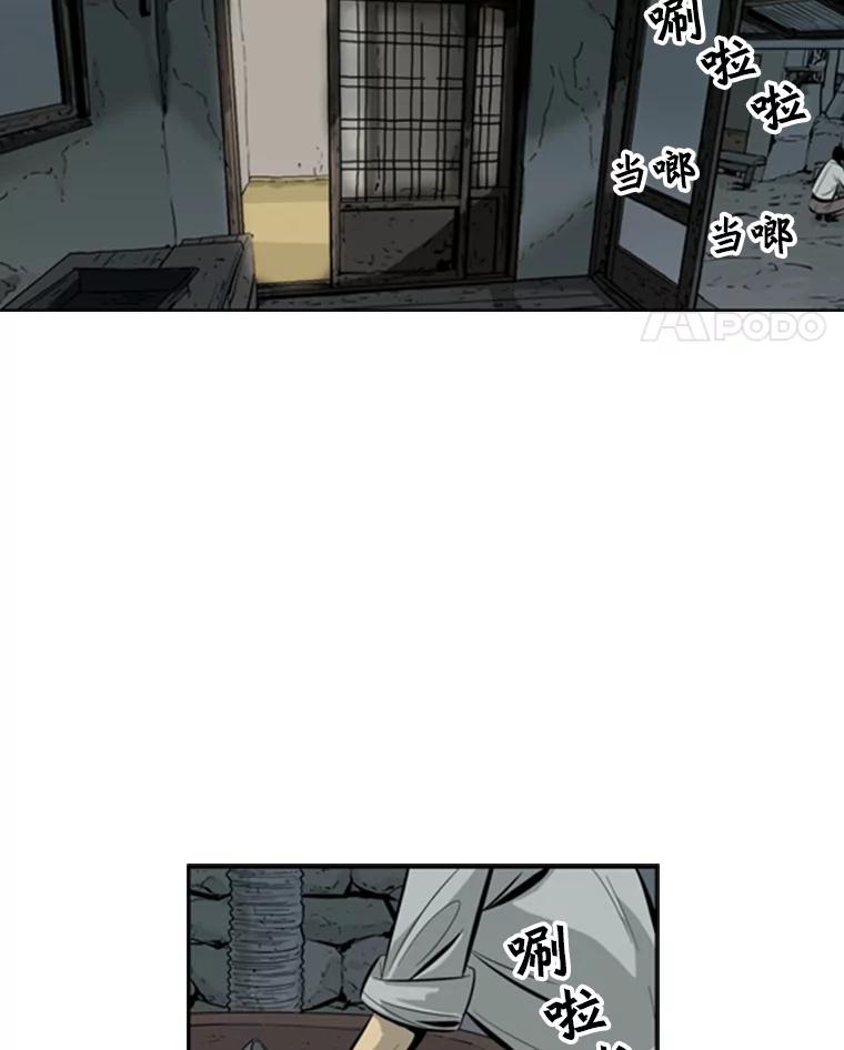 《孤军寻宝》37.纷争 第5页