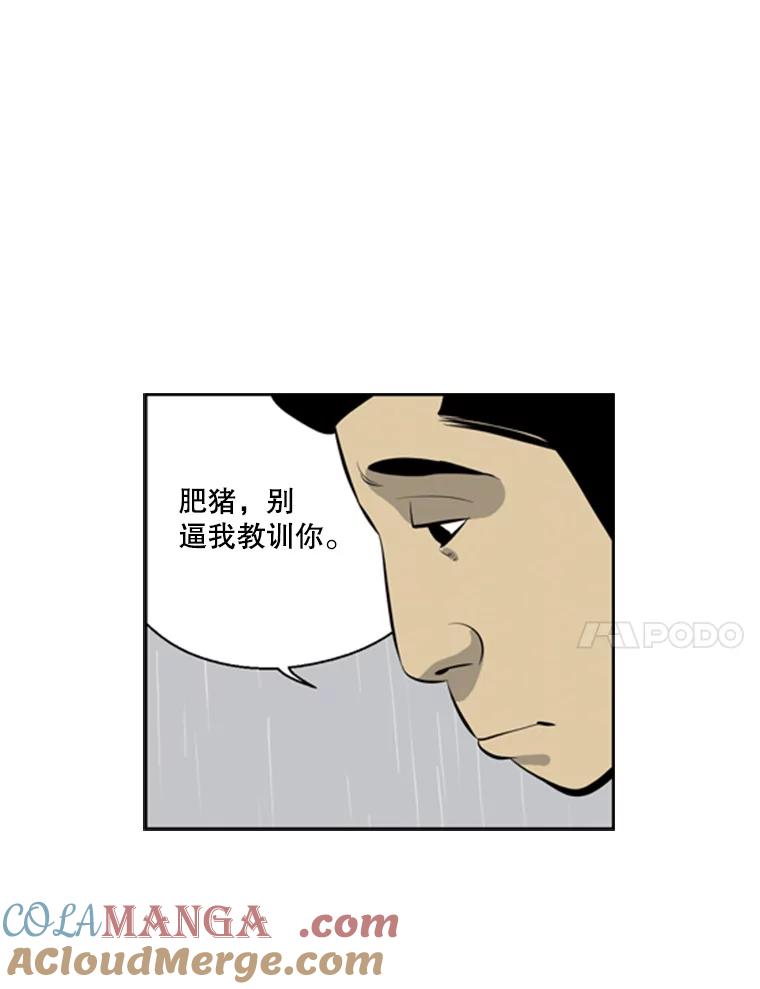 《孤军寻宝》37.纷争 第64页