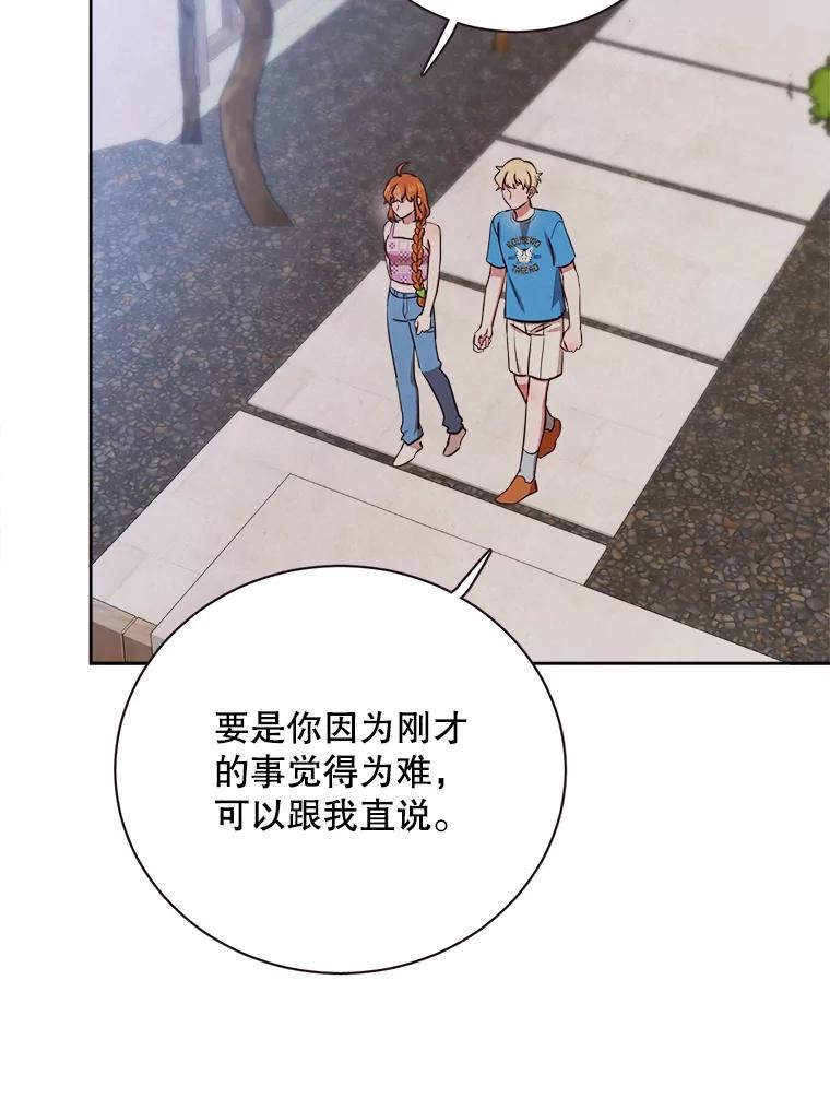 《心动！全民恋爱观察秀》38.练习室约会 第102页