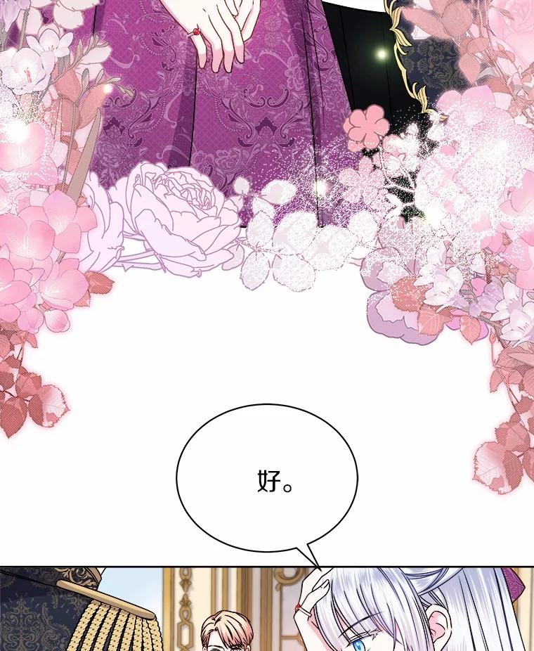 《吞噬太阳的花》37.皇宫暗道 第112页