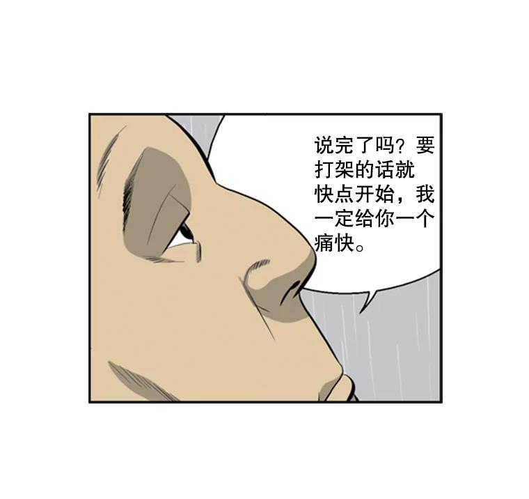 《孤军寻宝》37.纷争 第65页