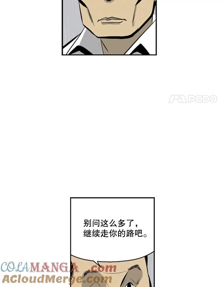 《孤军寻宝》37.纷争 第61页