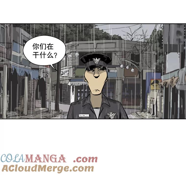 《孤军寻宝》37.纷争 第67页
