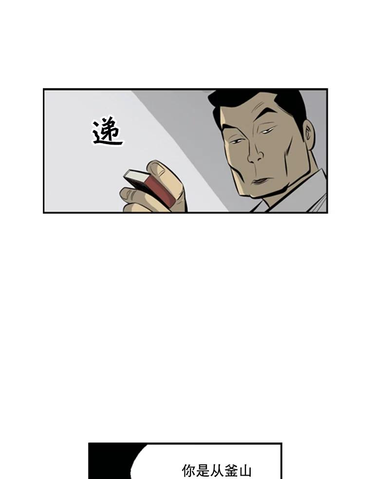《孤军寻宝》37.纷争 第56页