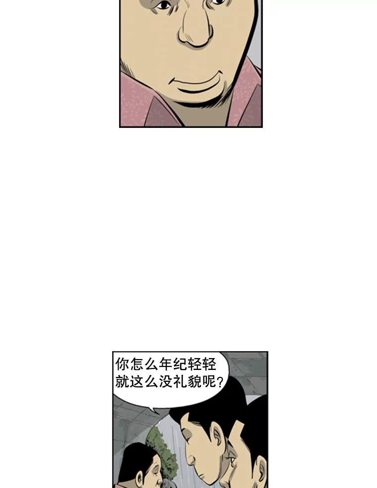 《孤军寻宝》37.纷争 第62页