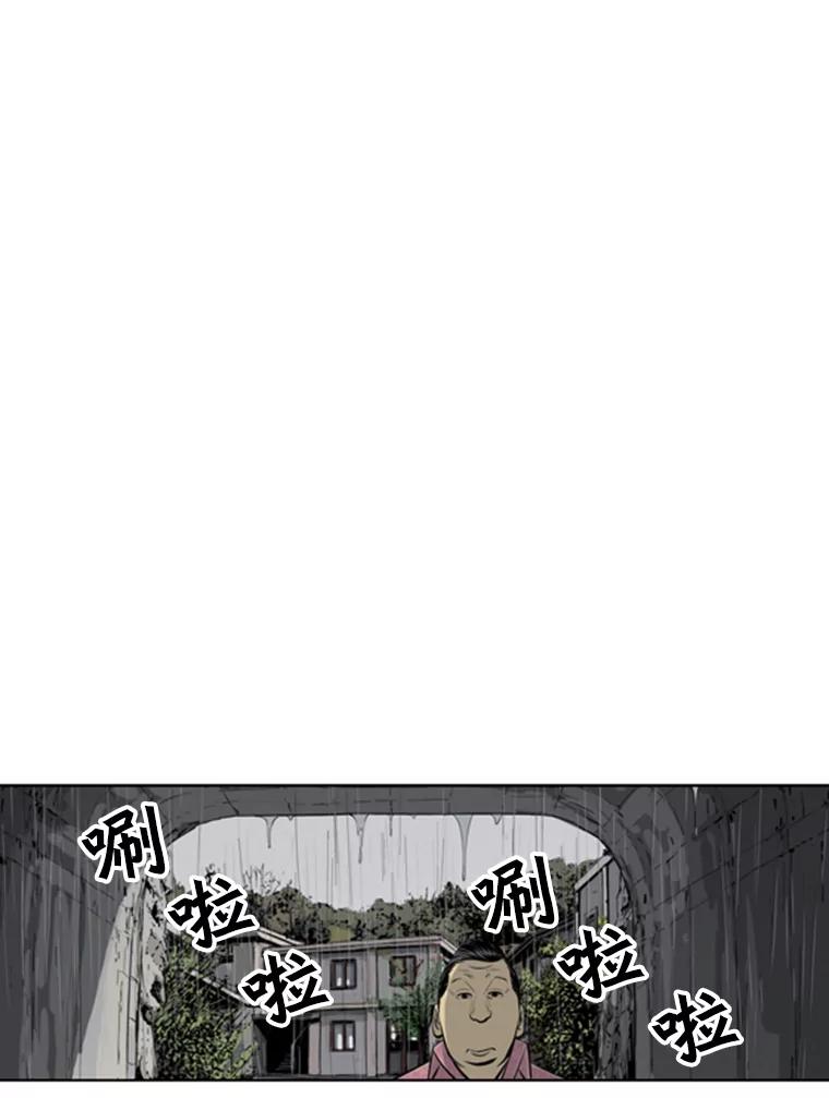 《孤军寻宝》37.纷争 第44页