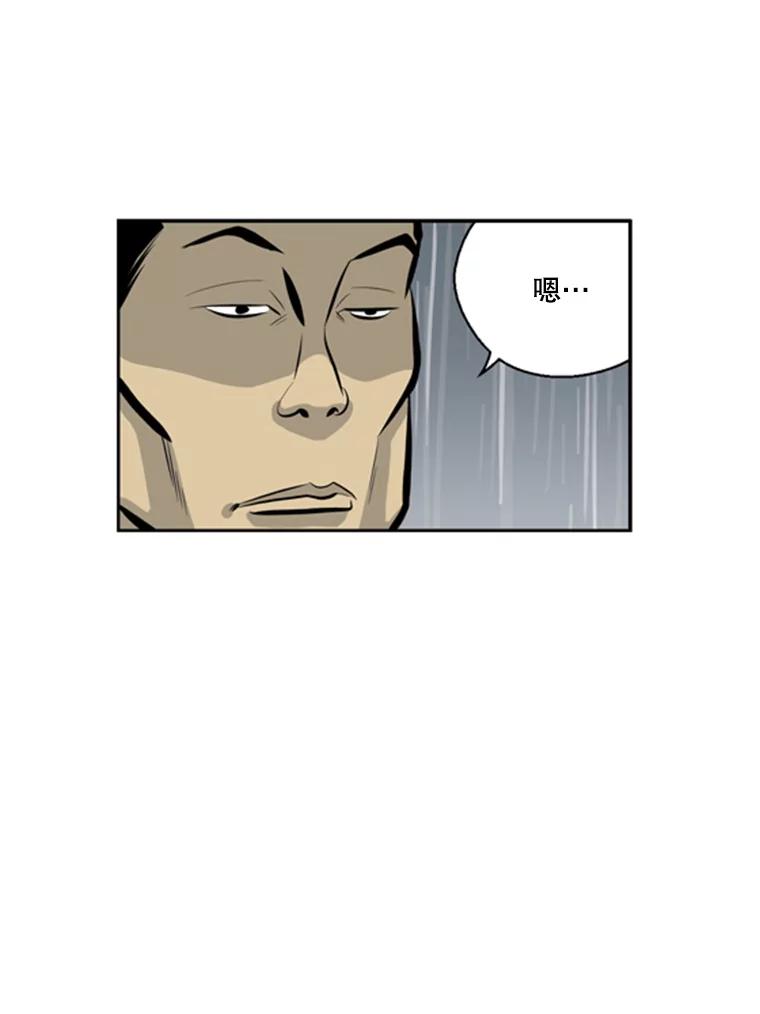 《孤军寻宝》37.纷争 第53页