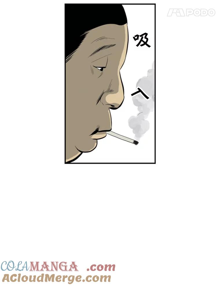 《孤军寻宝》37.纷争 第58页