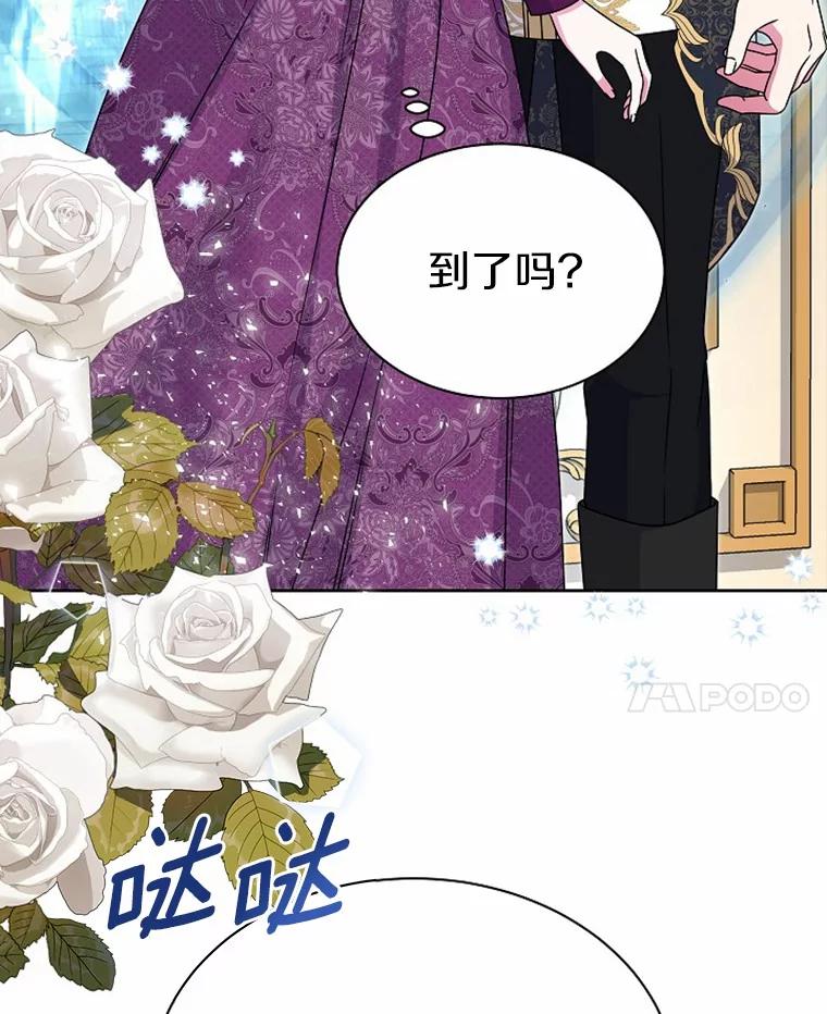 《吞噬太阳的花》37.皇宫暗道 第96页