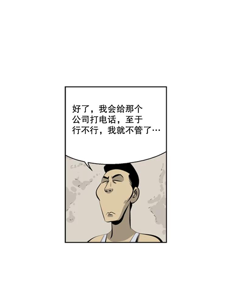 《孤军寻宝》37.纷争 第42页