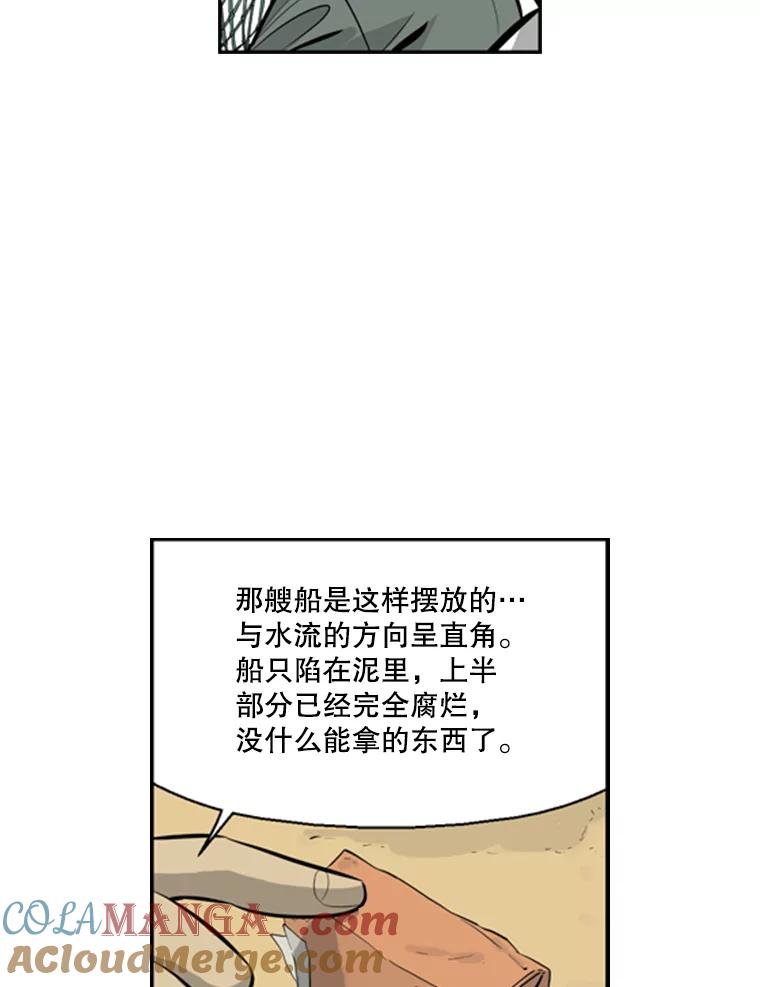 《孤军寻宝》37.纷争 第13页
