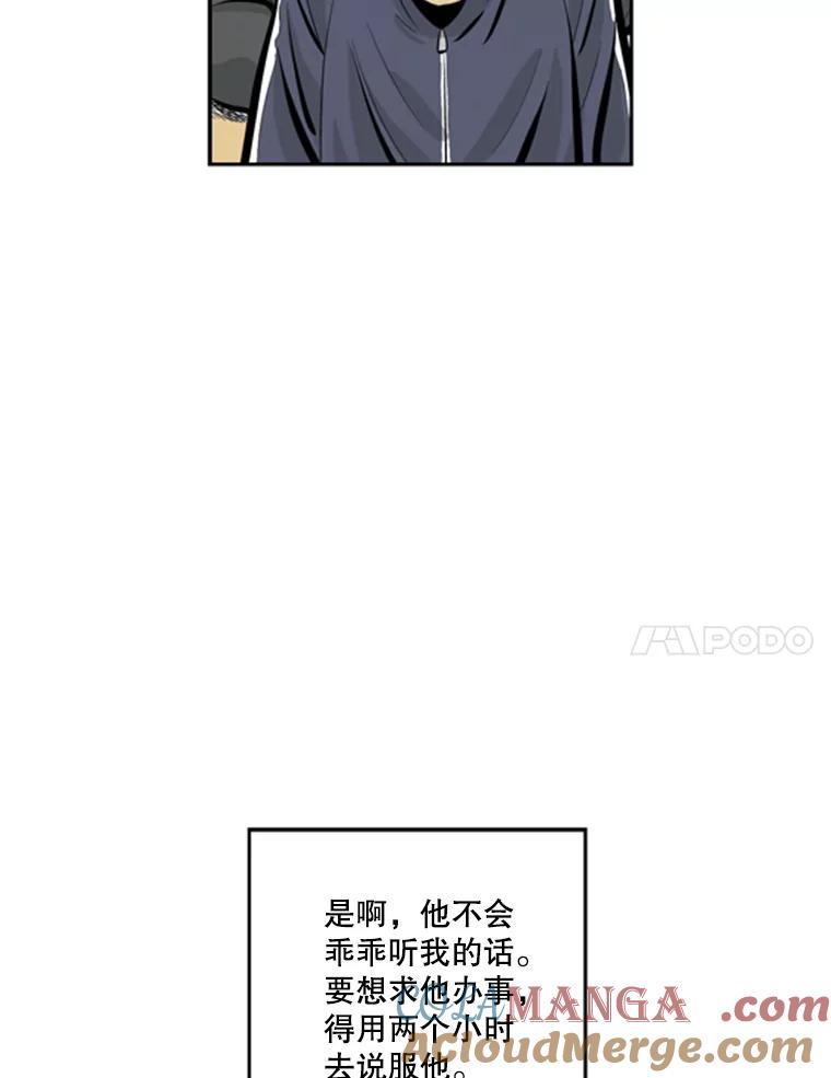 《孤军寻宝》37.纷争 第28页