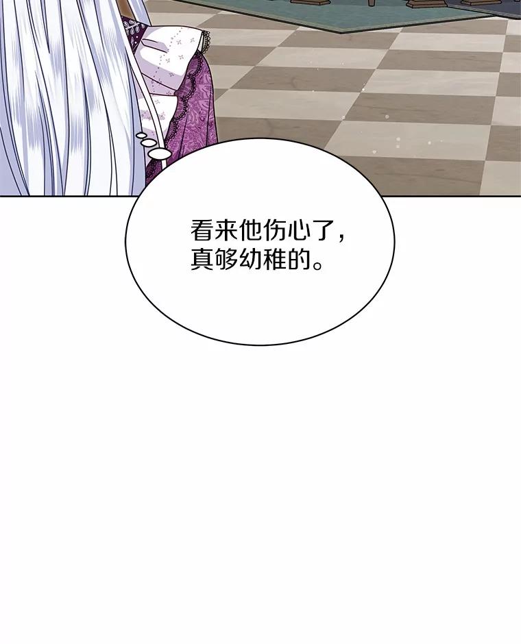 《吞噬太阳的花》37.皇宫暗道 第22页